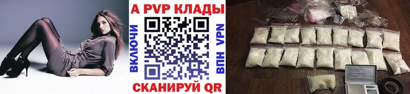 A PVP Crystall  наркошоп  Саяногорск 
