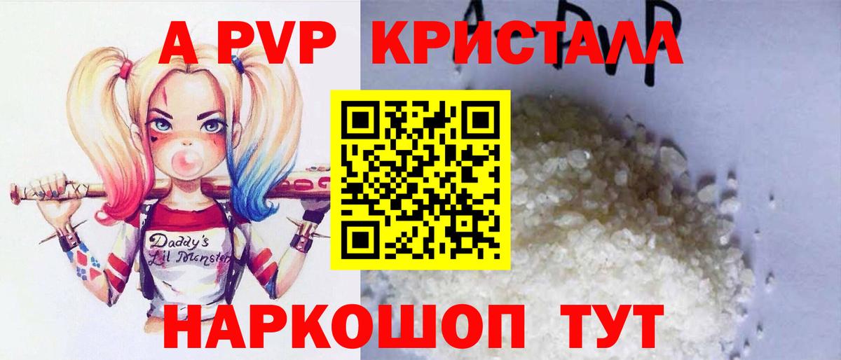 Альфа ПВП Соль Саяногорск