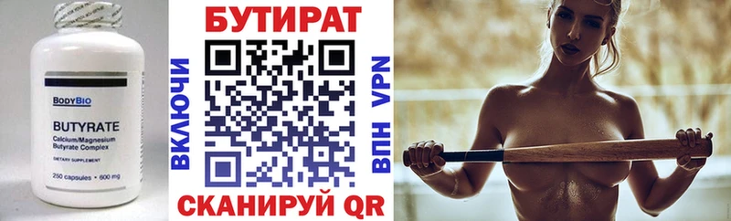 hydra зеркало  shop наркотические препараты  БУТИРАТ GHB  Саяногорск 