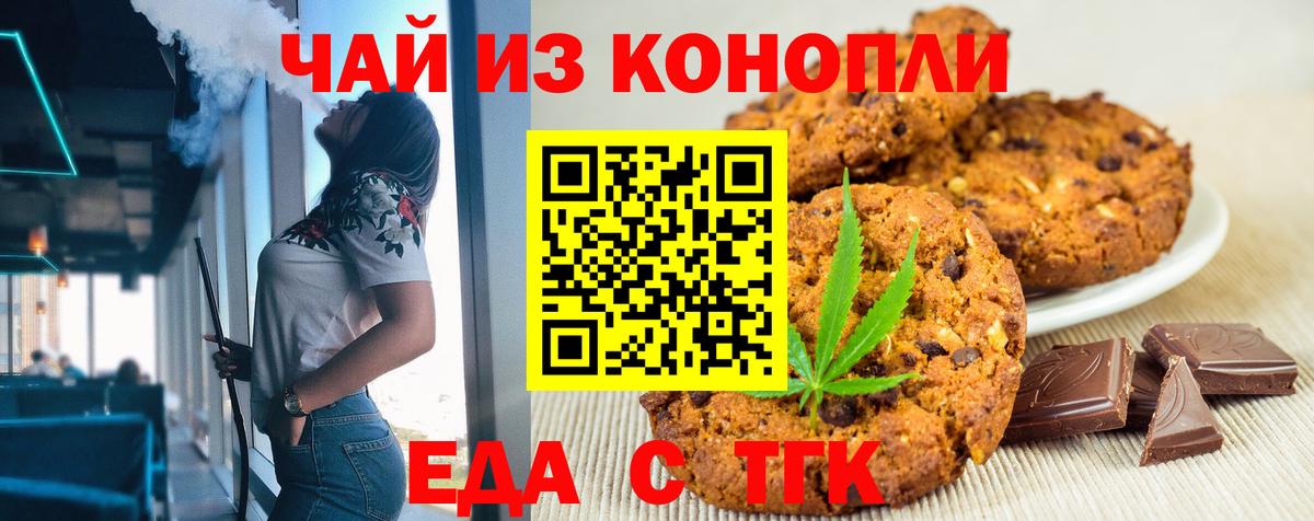 Canna-Cookies конопля Саяногорск