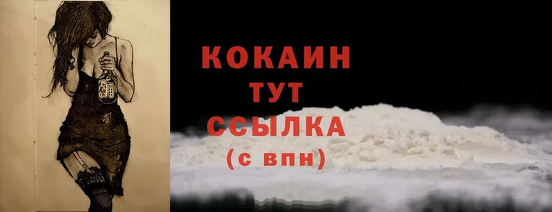 купить наркотики сайты  Саяногорск  Cocaine 98% 