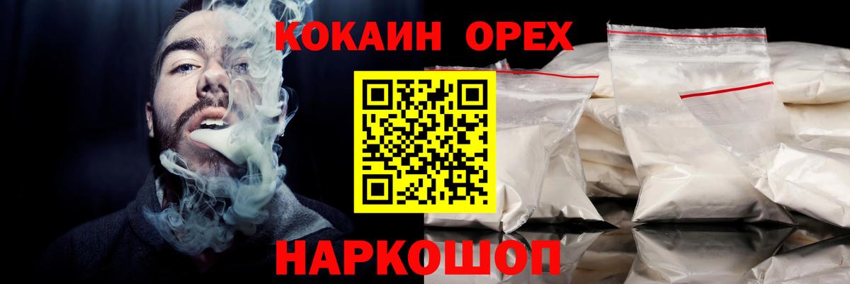 Саяногорск  КОКАИН Перу  наркотики  COCAIN  Кокаин Боливия  Вход с VPN 