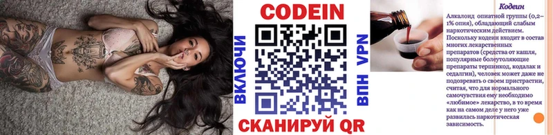 это клад  Саяногорск  Codein Purple Drank 