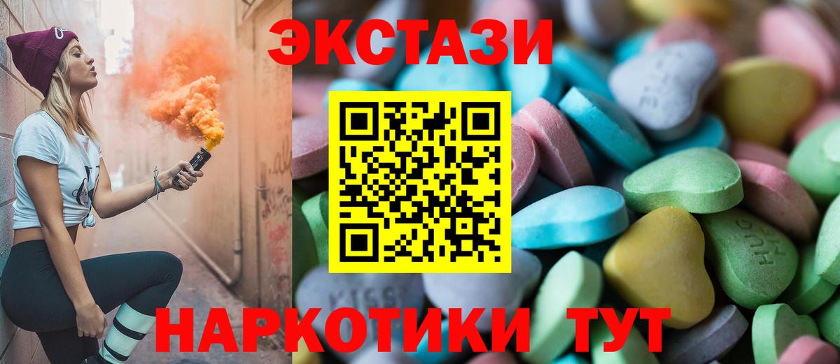 ЭКСТАЗИ  Вход с VPN  Саяногорск  Экстази 300 mg  даркнет сайт  Ecstasy ешки 