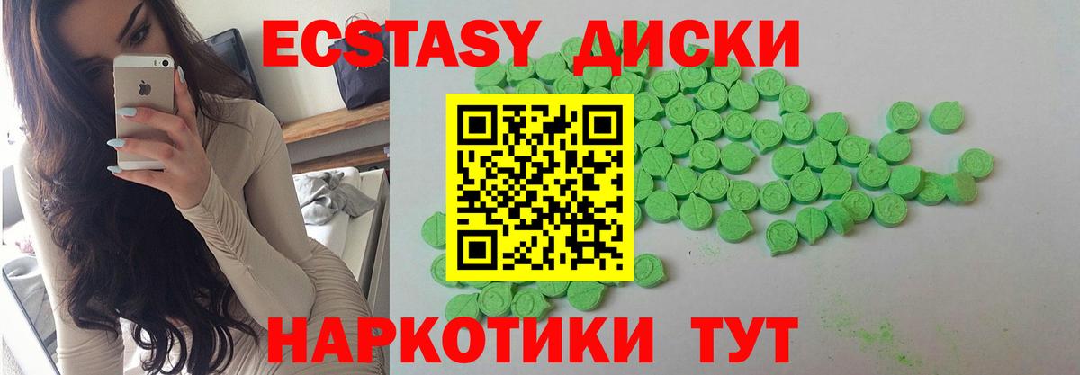 Ecstasy MDMA Саяногорск