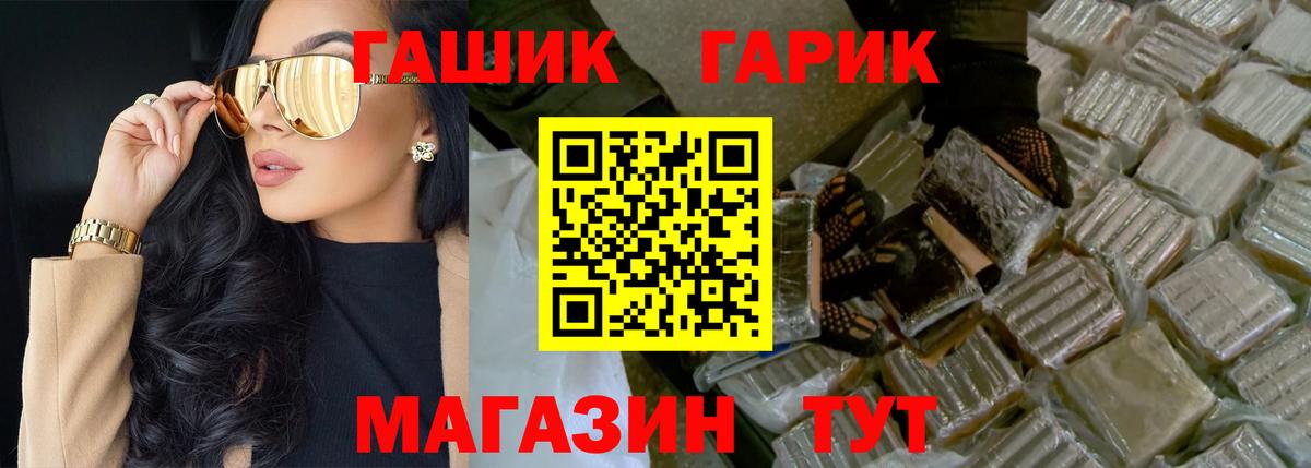 Саяногорск  наркошоп  Вход с VPN  ГАШ Изолятор 