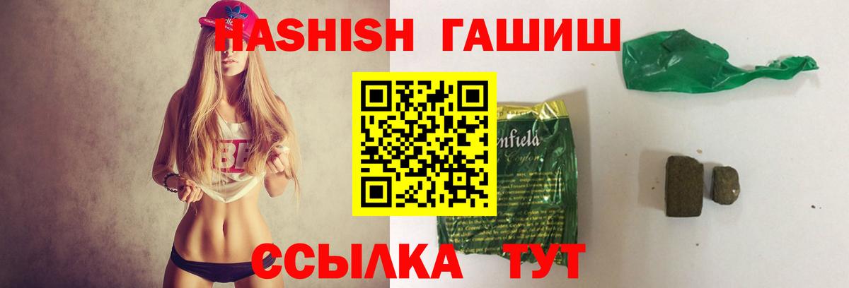 ГАШИШ индика сатива Саяногорск