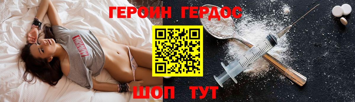 Саяногорск  ГЕРОИН хмурый  Вход с VPN 