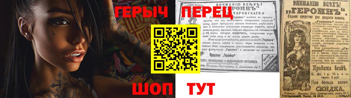 ГЕРОИН VHQ Саяногорск