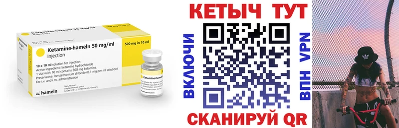 Кетамин ketamine  где купить наркоту  mega ТОР  Саяногорск 