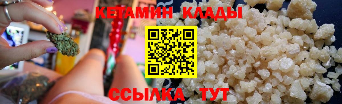 КЕТАМИН ketamine Саяногорск