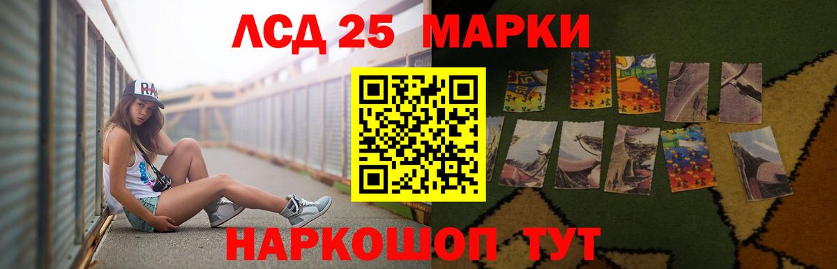 Лсд 25 экстази кислота  Вход с VPN  Саяногорск  LSD-25 экстази кислота 