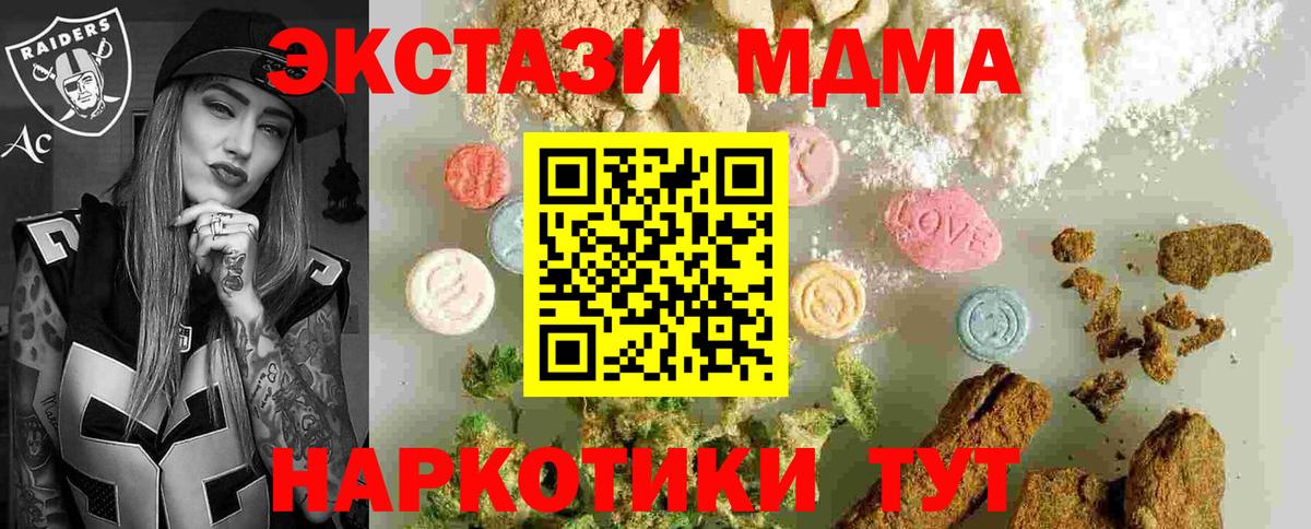 МДМА crystal  Вход с VPN  МДМА VHQ  Саяногорск 