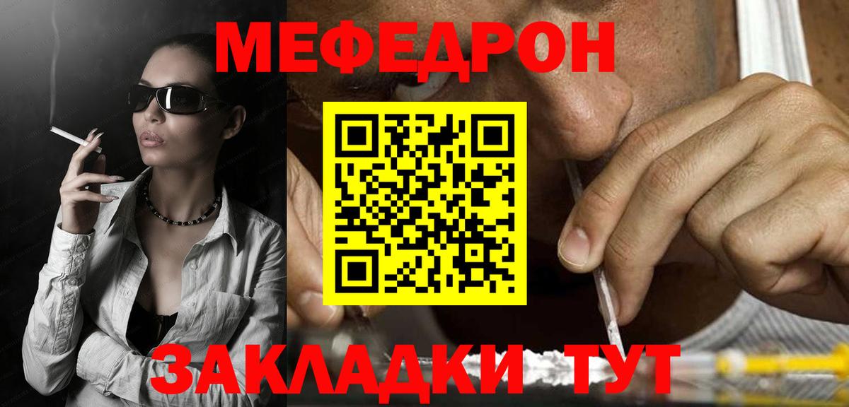 МЕФ мука Саяногорск