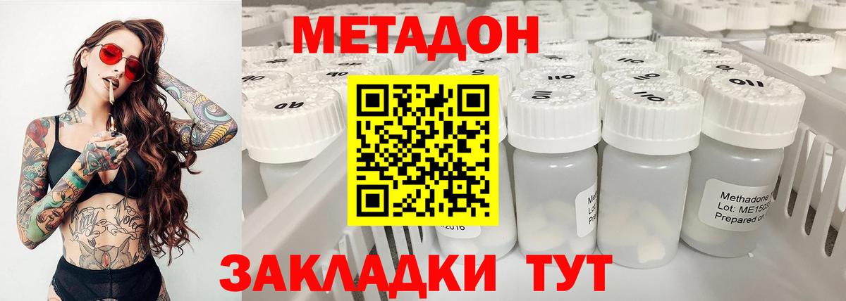 Метадон мёд  Вход с VPN  Саяногорск 