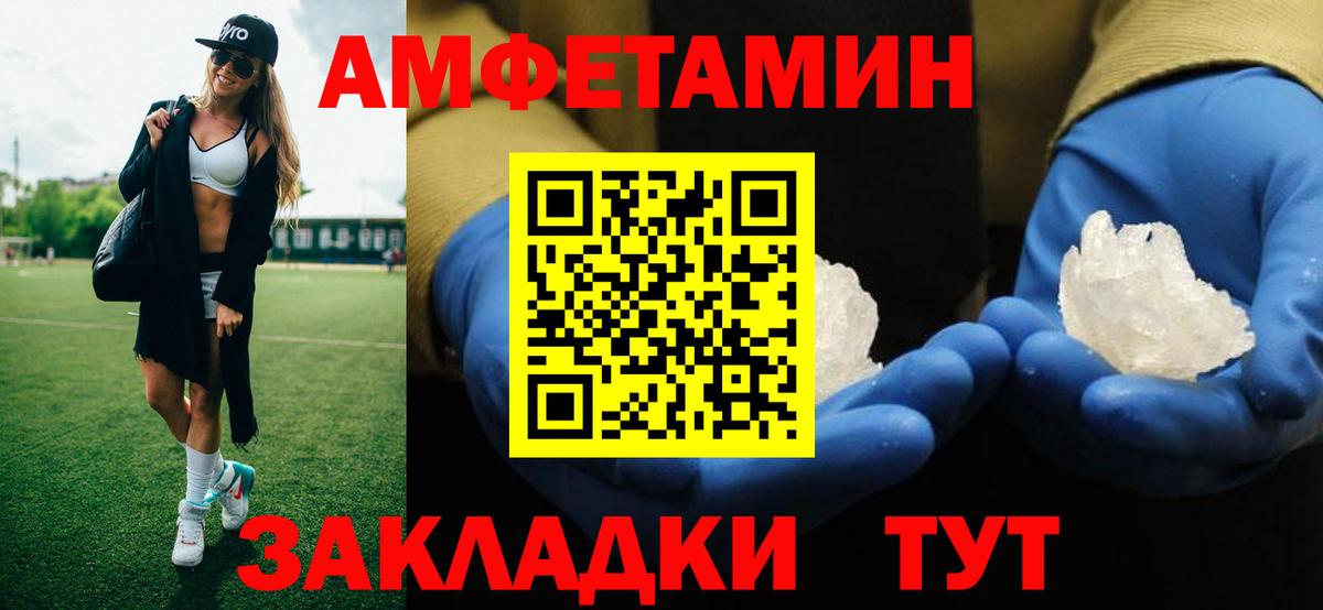 МЕТАМФЕТАМИН винт Саяногорск
