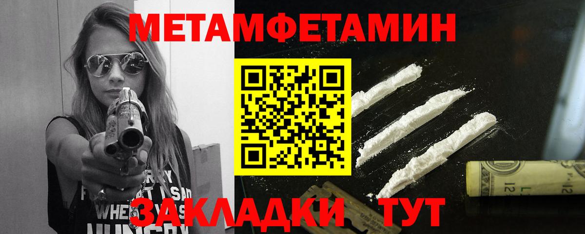 Первитин  Первитин пудра  Вход с VPN  Саяногорск 