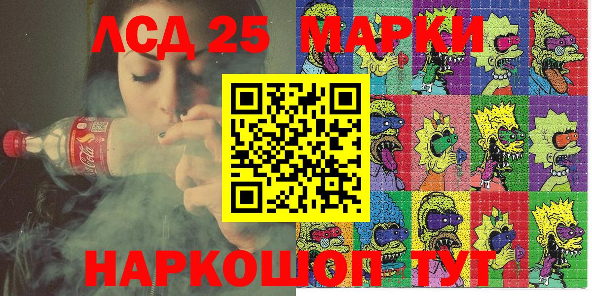Саяногорск  цена   Вход с VPN  Марки 25I-NBOMe 1,5мг 